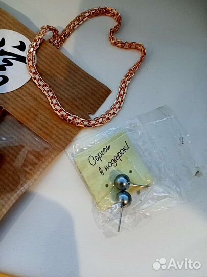 Цепочка 50 см