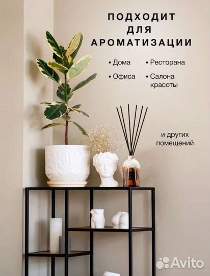 Аромадиффузор с палочками. Новый, в подар.упаковке