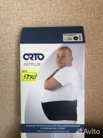 Бандаж ортопедический поддерживающий на брюшную ст