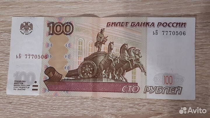 Купюры денежные 5000,500, 100 с красивыми номерами