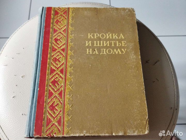 Кройка и шитьё на дому