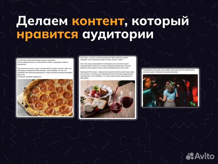 Продвижение в соцсетях SMM таргет