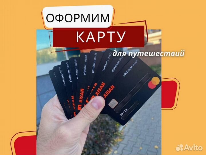 Банковская карта зарубежного банка