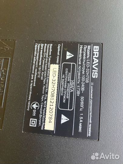Телевизор Bravis LED-32H70B