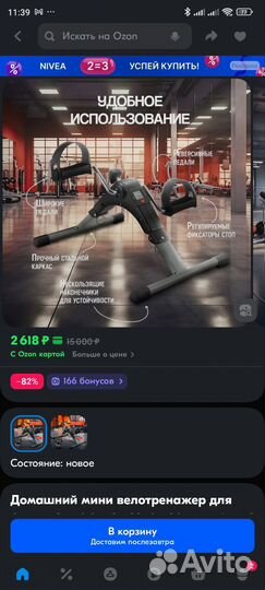 Велотренажер