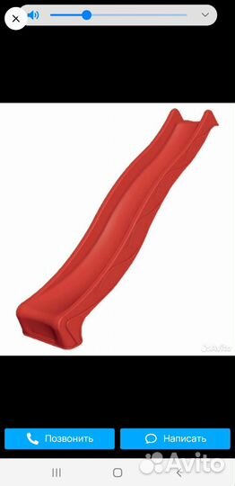 Скат для детской горки