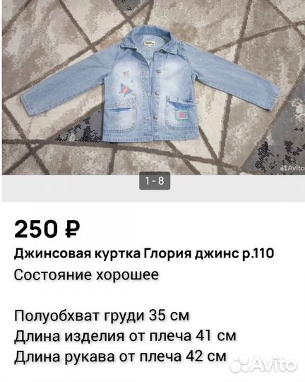 Одежда на девочку р.110, 116