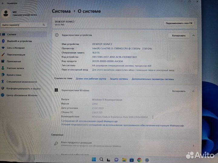 Игровой ноутбук msi i5.16gb,1050