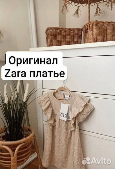 Платье зара оригинал 98-104-110