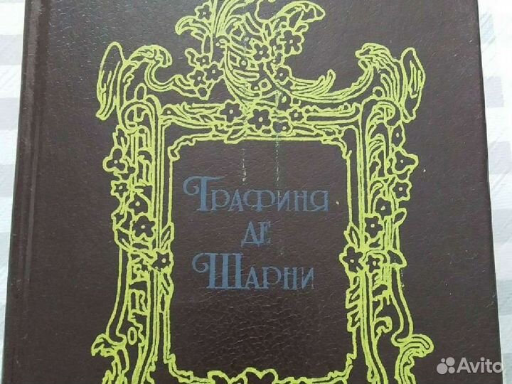 Книги Алексанра Дюма