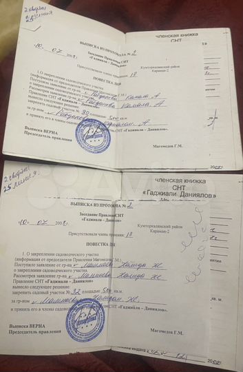 Участок 5 сот. (СНТ, ДНП)
