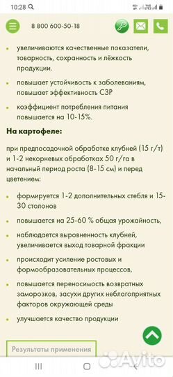 Картофель подкормка удобрение вигор форте