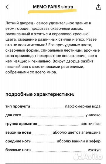 Memo sintra marfa распив