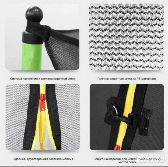 Батут с сеткой