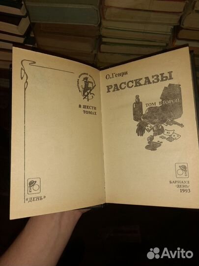 Коллекция книг 870 шт., зарубежные / советские