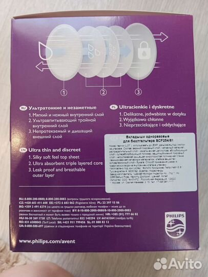 Вкладыши-прокладки лактационные для груди phillips