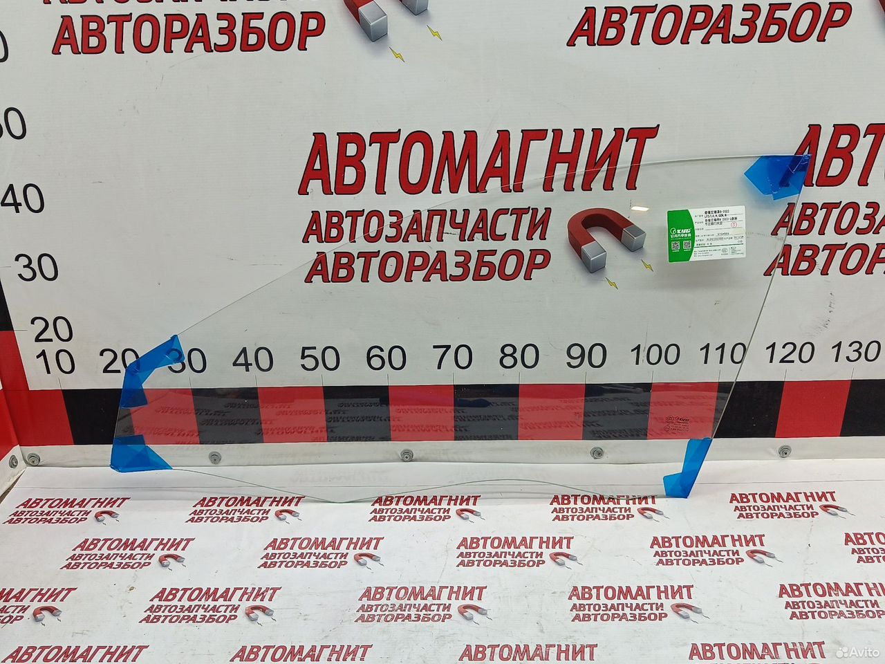 Стекло переднее левое Chery Arrizo 8 двойное