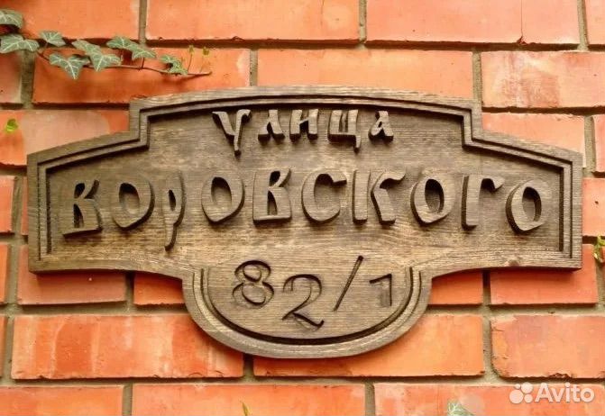 Фрезеровка, лазерная резка, гравировка