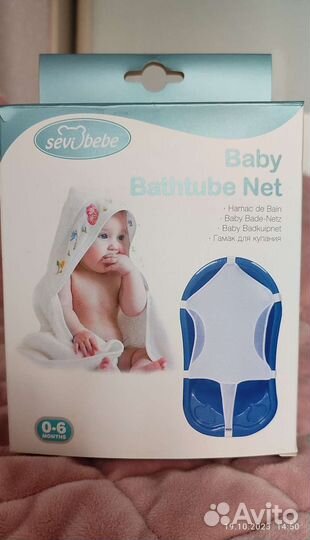 Гамак для купания малыша Sevibebe