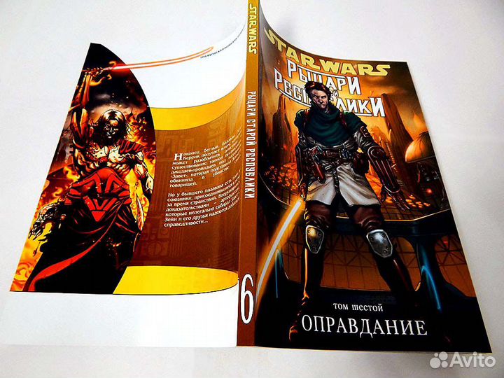 Продам комиксы Star Wars Звёздные Войны