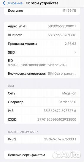 iPhone 14 Plus, 128 ГБ