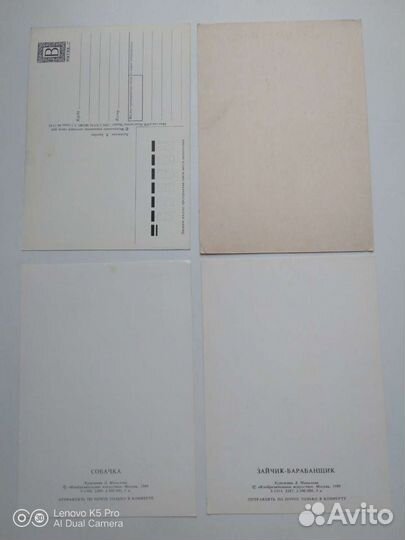 Открытки СССР Зарубин, Гомон,Манилова, Четвериков