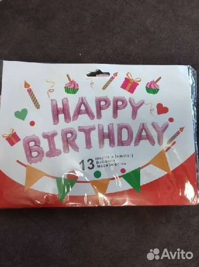 Гирлянда на день рождения