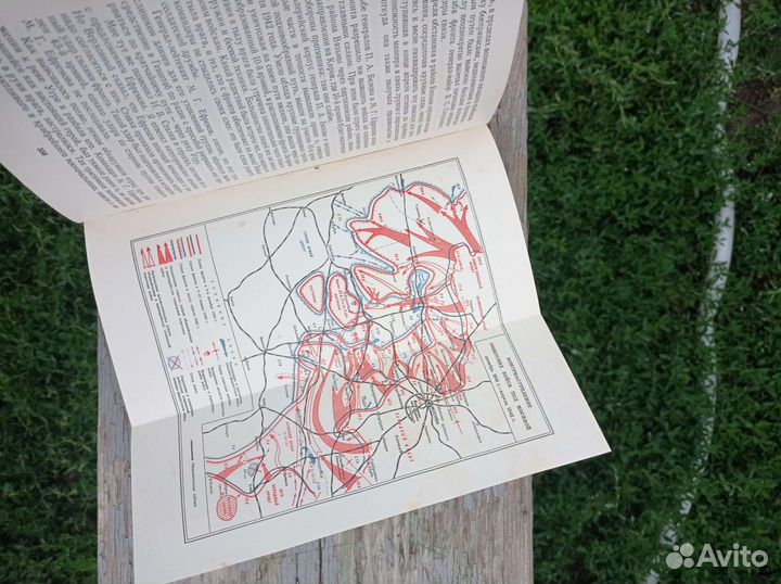 Книга Маршал Советского Союза Г. К. Жуков