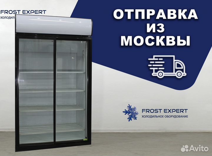 Холодильный шкаф