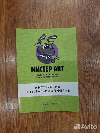 Муравьиная ферма Мистер Ант