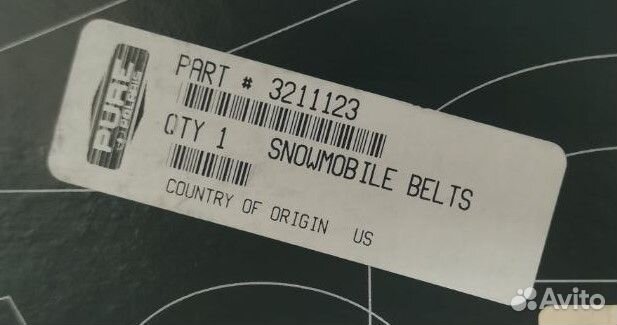 Ремень вариатора Polaris 3211123