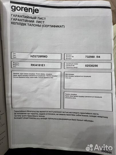 Встраиваемый холодильник gorenje