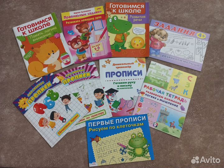 Прописи для дошкольников