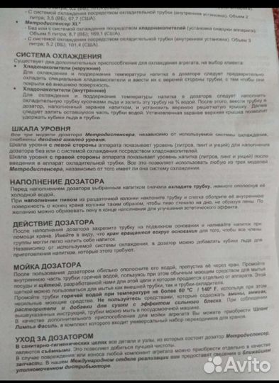 Охлаждающий дозатор напитков