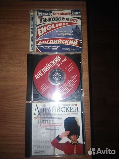 Диски для изучения английского языка