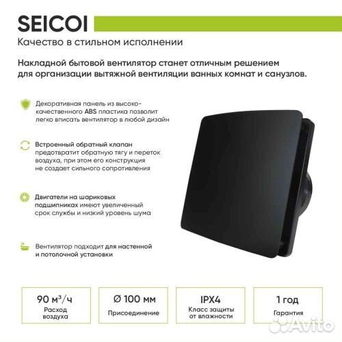 Вентилятор вытяжной осевой Seicoi hxyt04-01 Black