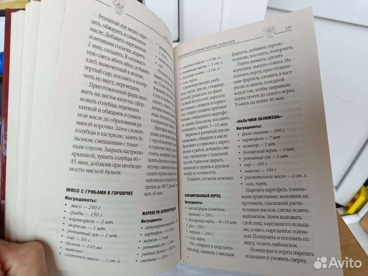 Книга рецептов