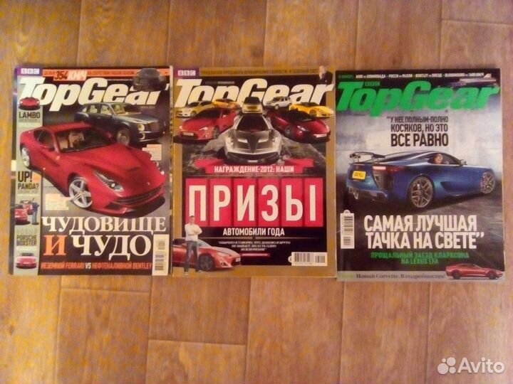 Журнал Топ Гир Top Gear