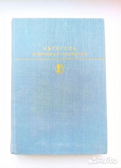 Книги русская классика собрание сочинений