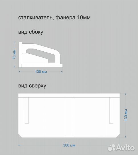 Сталкиватель для бумаги