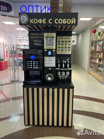 Кофейня самообслуживания,лофт (под ключ)