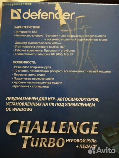 Руль гоночный