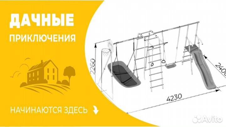 Спортивная площадка уличная