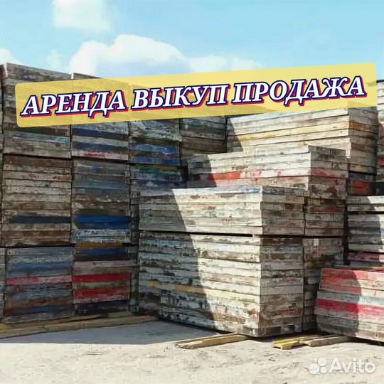 Опалубка