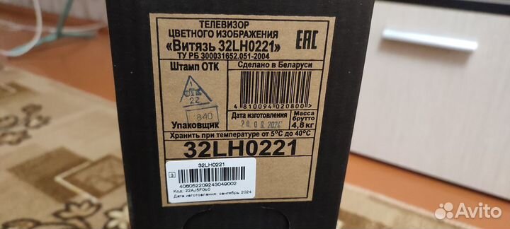 Телевизор Витязь 32 дюйма