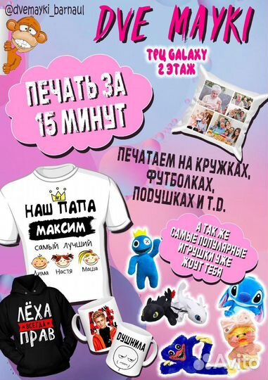 Печать за 15 минут на футболках, кружках и другом