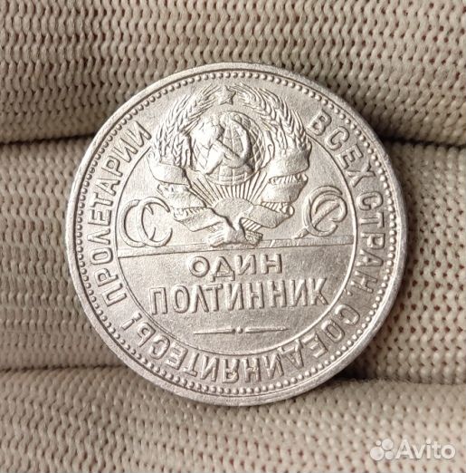 Полтинник 1927 пл. Редкая. Серебро. Оригинал 100
