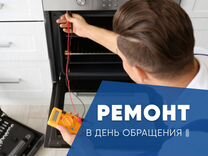 Ремонт газовых духовых шкафов чкаловская