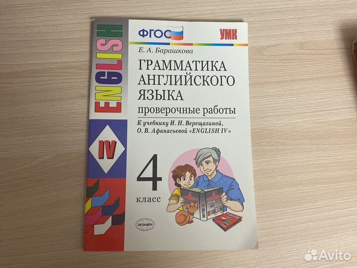 Учебник Барашкова грамматика английского языка