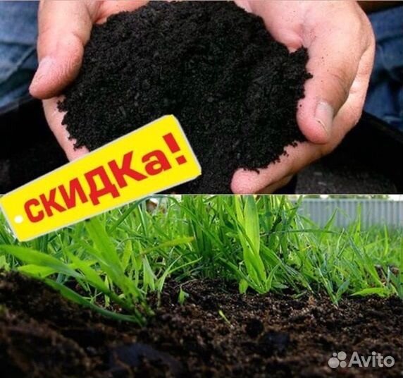 Земля плодородная,чернозем грунт торф